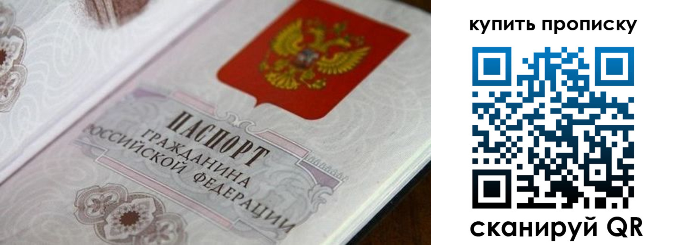 миграционный учет в Сорске
