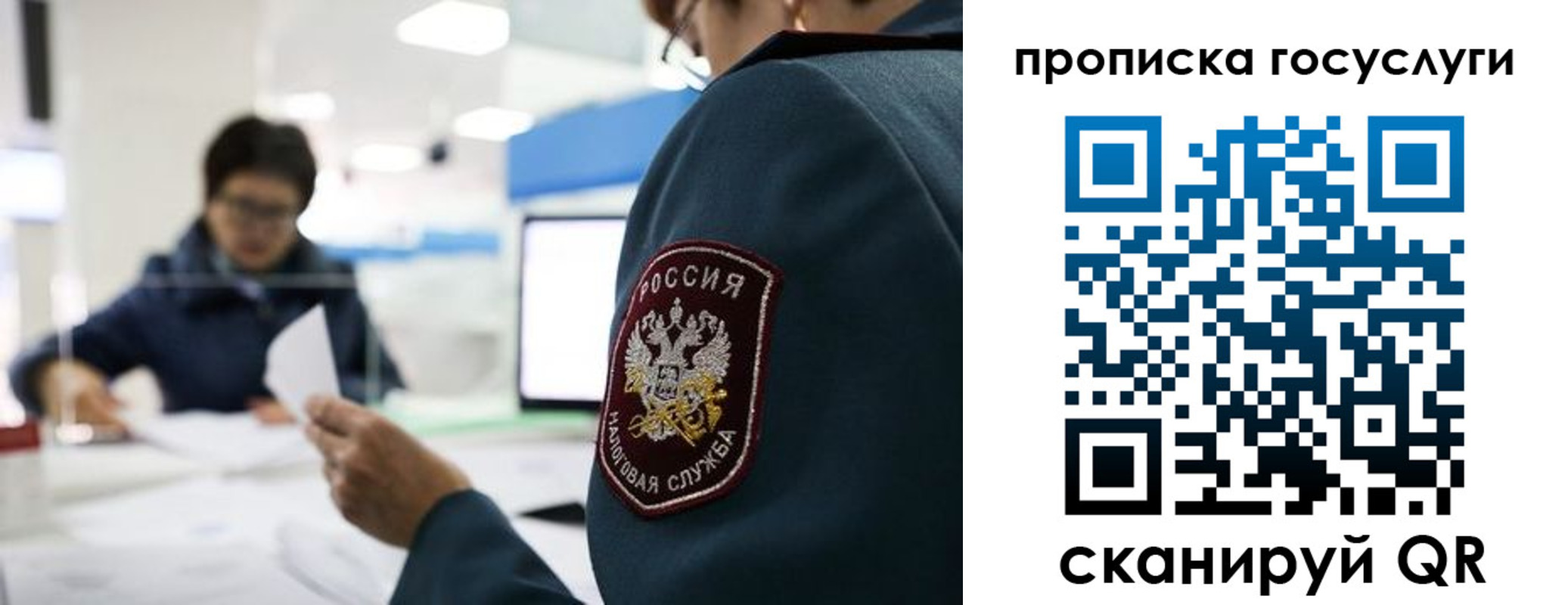регистрация для школы в Сорске