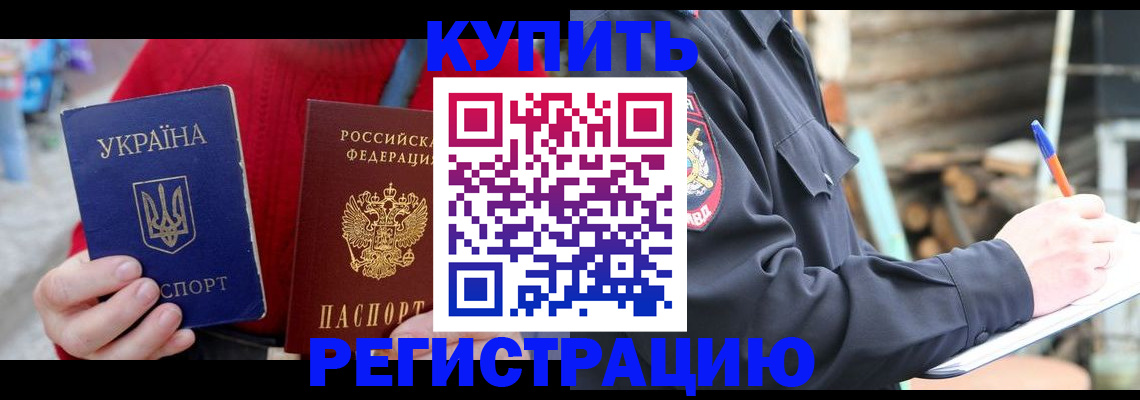 прописка в Сорске