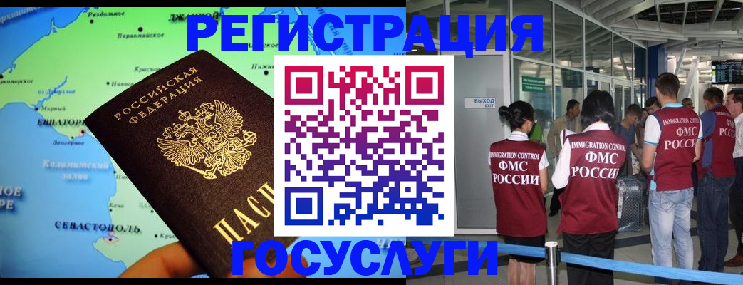 прописка для военкомата в Сорске