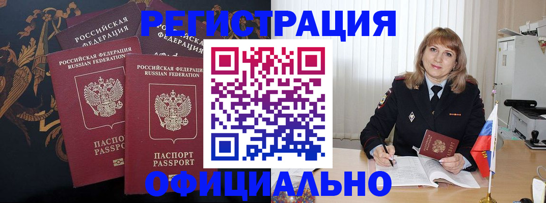 прописка ребенка в Сорске